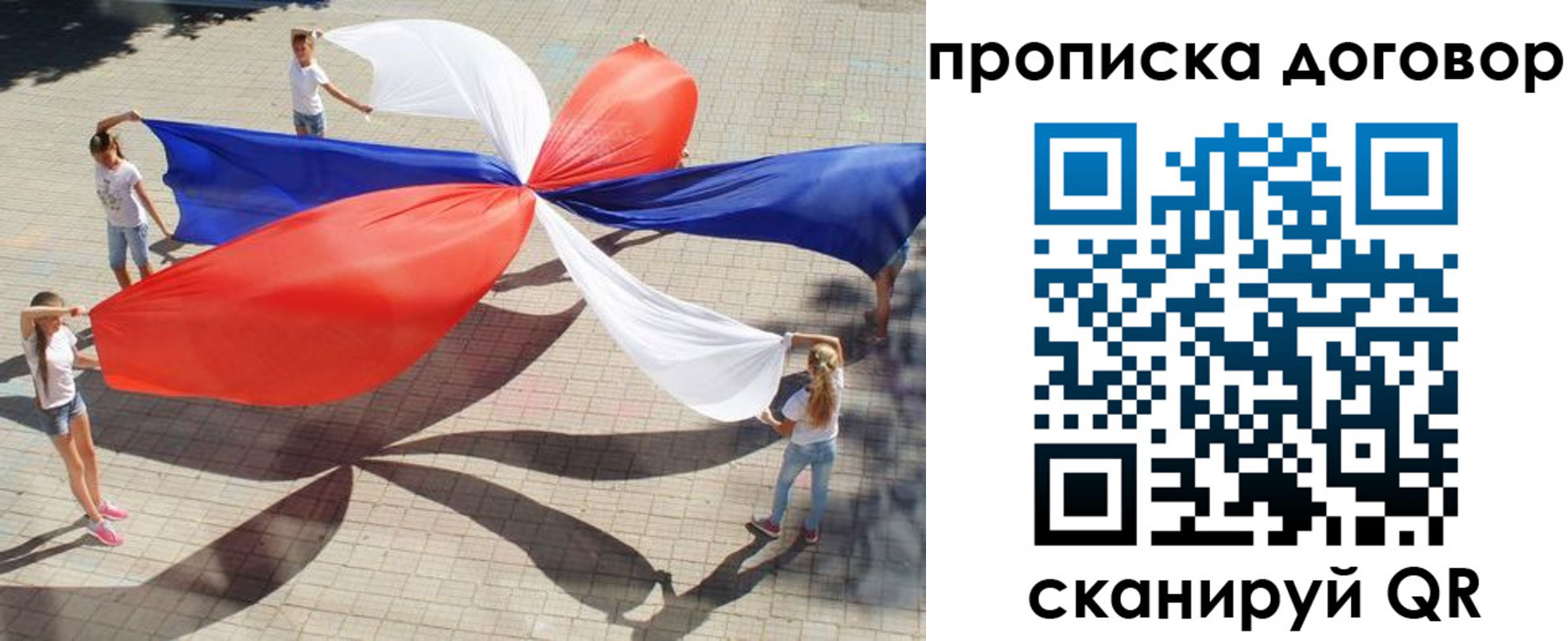 временная прописка в Аксае