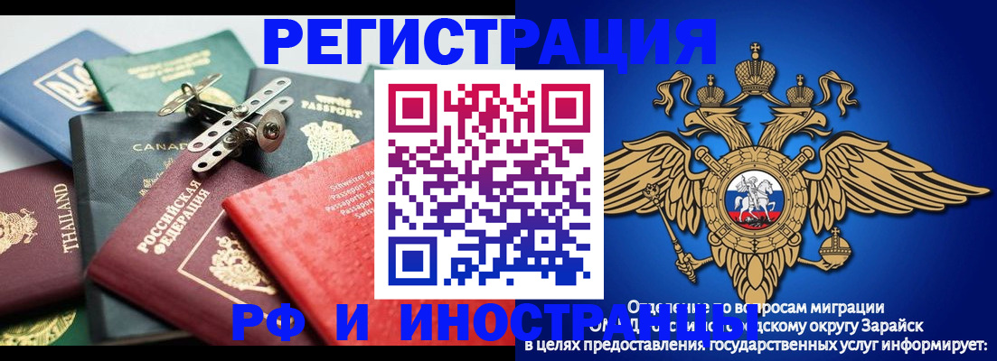 временная регистрация 2025 в Аксае