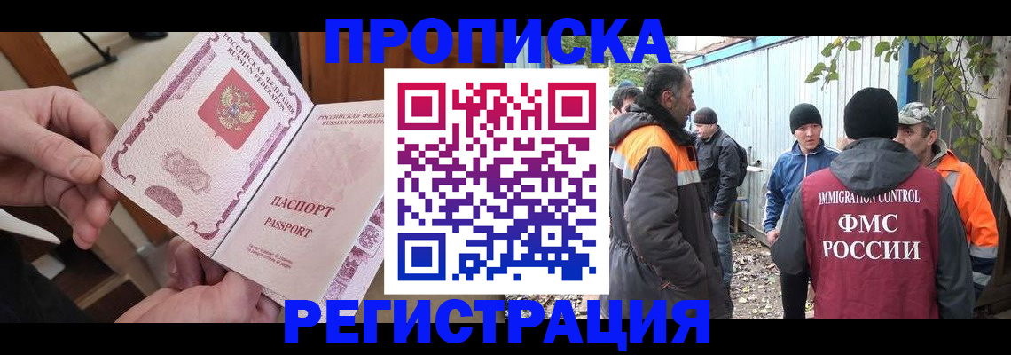 где прописаться в Аксае